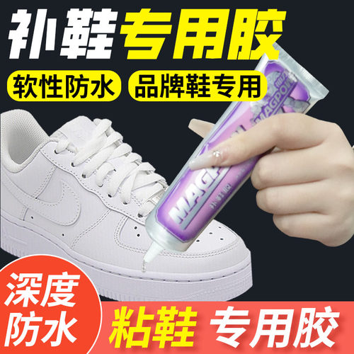 神力补鞋胶 万能胶通用胶水 强力补鞋胶 胶水鞋厂专用胶