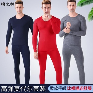 薄款 套装 莫代尔保暖内衣线衣线裤 衬衣衬裤 加大男士 棉毛衫 秋衣秋裤