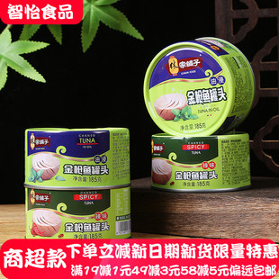 林家铺子金枪鱼罐头185g*3罐即食沙拉饭团寿司食材油浸吞拿鱼罐头