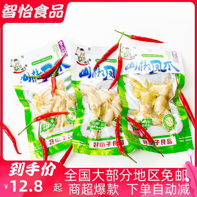 好小子泡椒凤爪重庆风味卤味零食