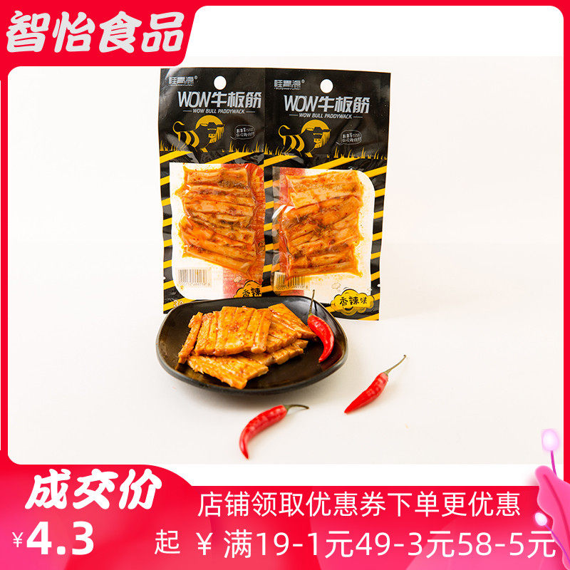 Guiqingyuan WOW Bull Paddywack Shredded Meat ribs Lurou Fragrant and sweet Piquancy Chewy snacks 10 Bag received price 29in the Snacks/Nuts/Specialty , Beef jerky/Preserved pork/Lo Snacks , Beef  category - from Buy2taobao.com to provide professional Taobao agent buy service