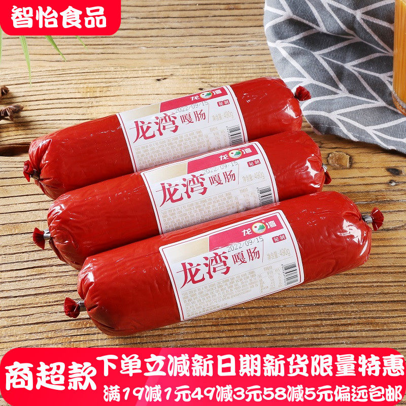 龙湾噶肠佐餐火腿切片香肠下饭菜