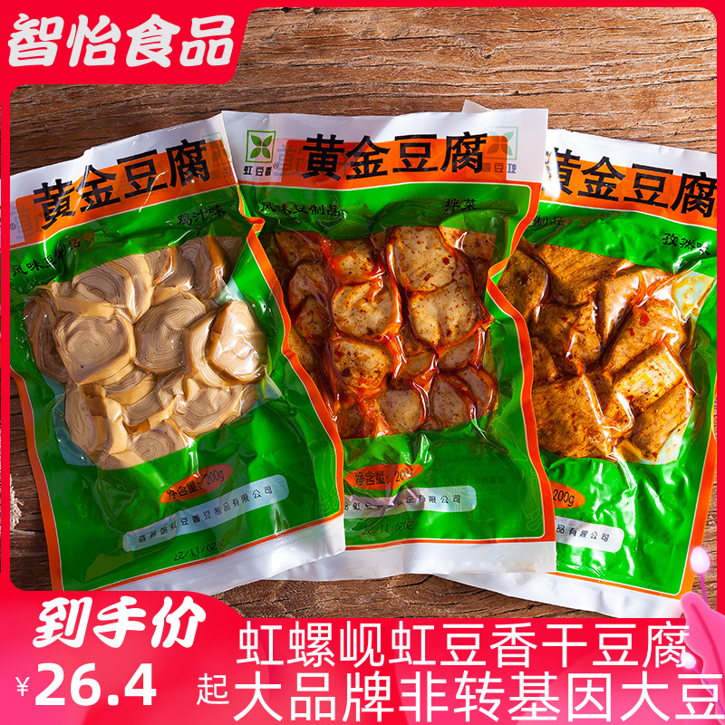 东北特产虹豆香干豆腐黄金豆腐1000g麻辣鸡汁豆干早晚餐配菜免邮