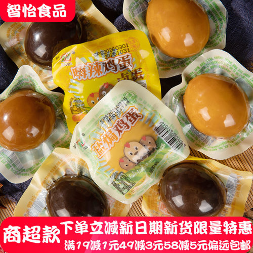 三众合三盐焗鸡蛋辣味休闲小吃