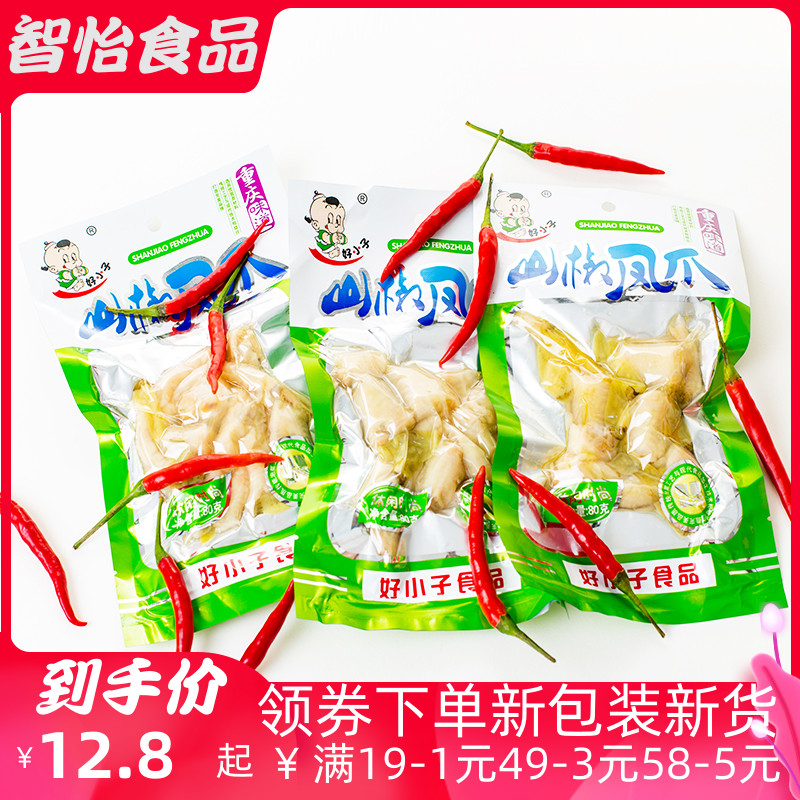 好小子泡椒凤爪80g*8重庆野山椒脆骨凤爪卤味即食夜宵休闲小零食-封面