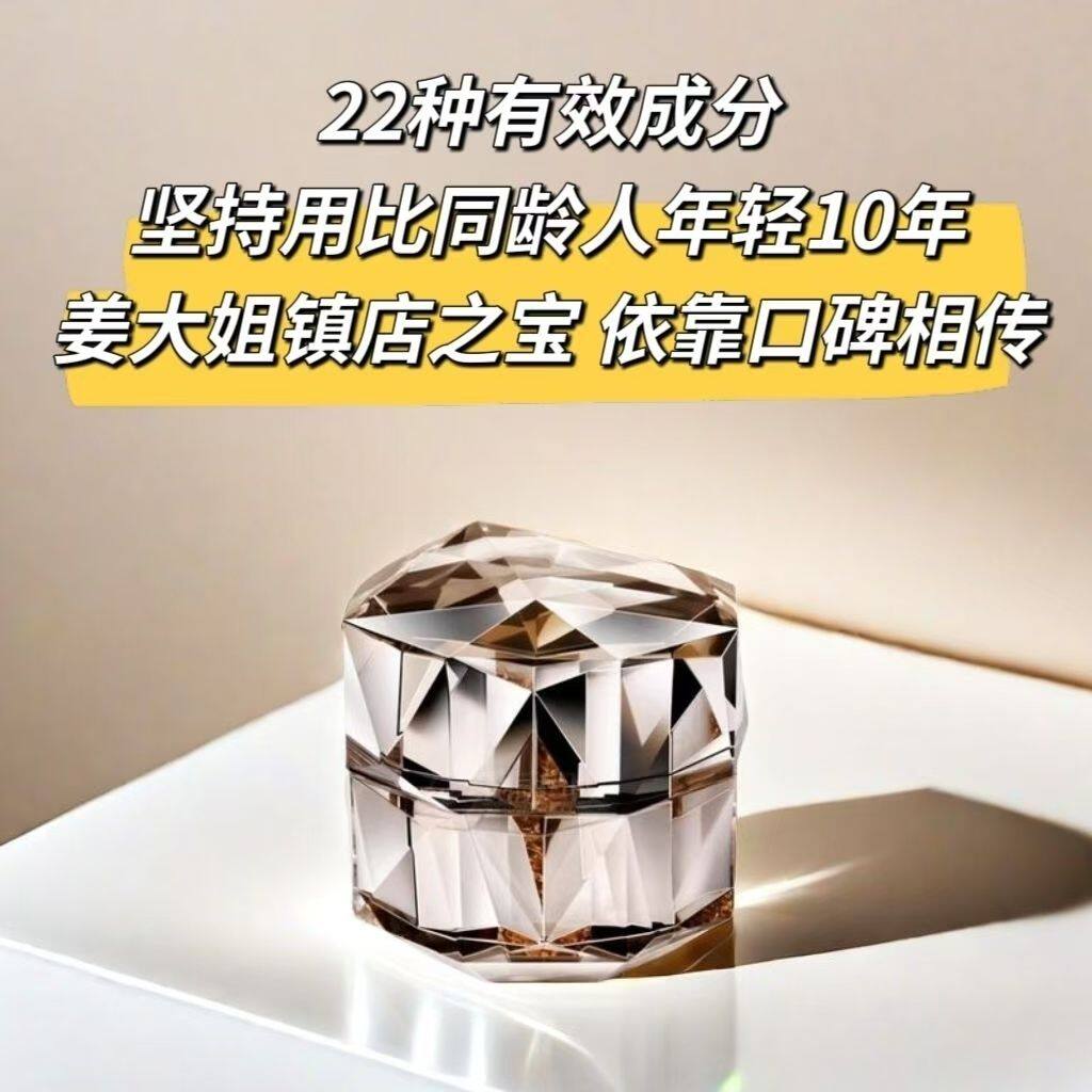 【专做顶配】姜大姐金致乳霜补水保湿淡纹提拉紧致熊果苷熬夜面霜