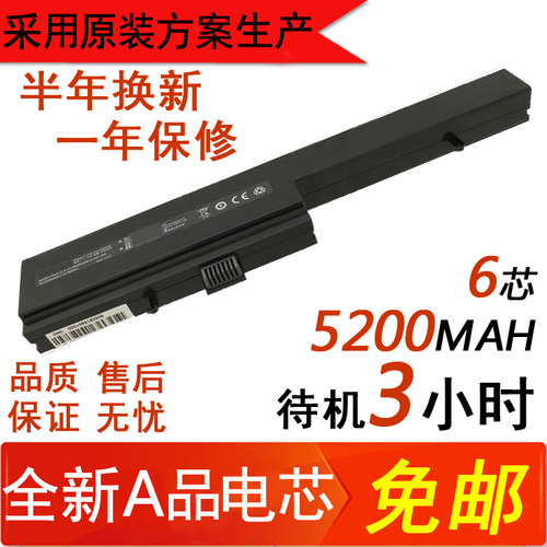 清华同方锋锐a14k456笔记本电池