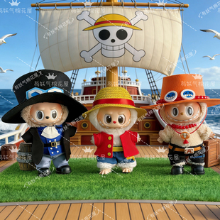 一代二代三代拉布布娃衣17cm海贼王艾斯衣服labubu娃衣路飞萨波