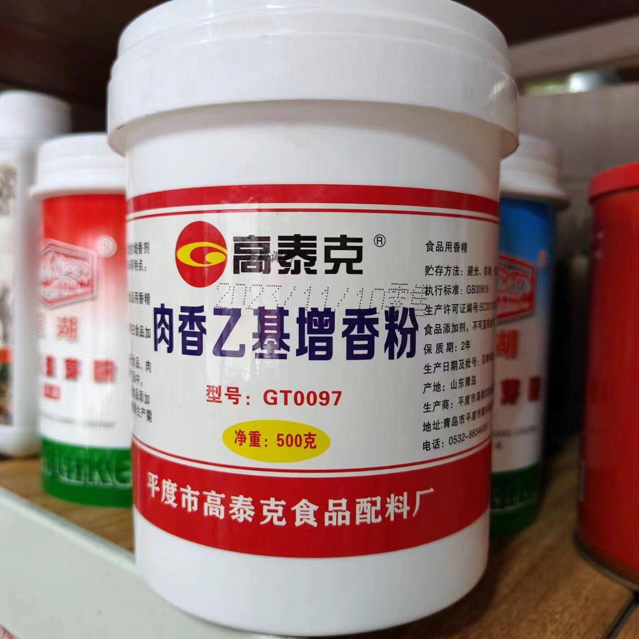 高泰克肉香乙基增香粉gt0097乙基增香剂肉制品去腥增香剂500克