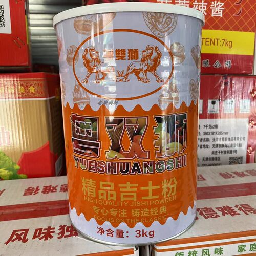 炸鸡面包蛋挞300g烘焙原料双狮