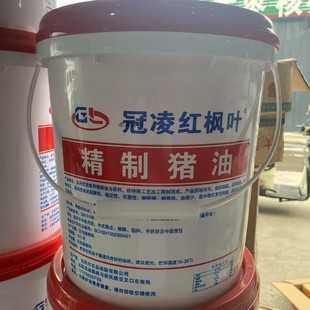 冠凌红枫叶精制猪油月饼糕点桃酥用猪油烹饪食用猪油10公斤