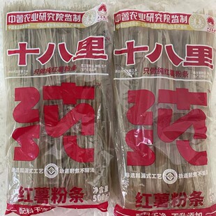 秦皇岛十八里粉条卢龙红薯粉条细粉条宽粉条炖菜红薯粉500克