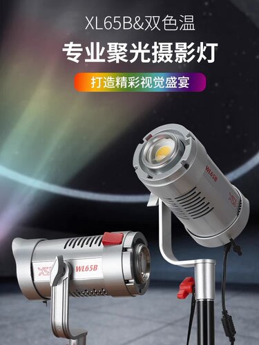 新摄角65w手持柄外拍直播间发丝灯轮廓灯美食珠宝静物拍照LED射灯