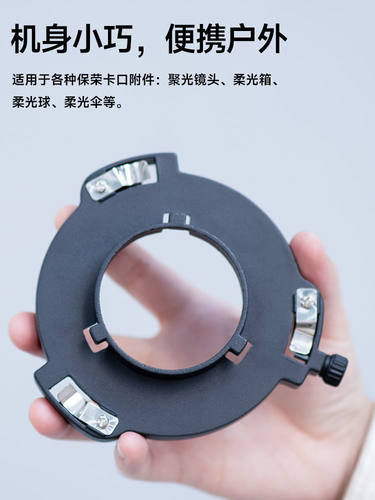 新摄角mini保荣口转标准口转接环永诺若锐150南光FM智云100神牛ML