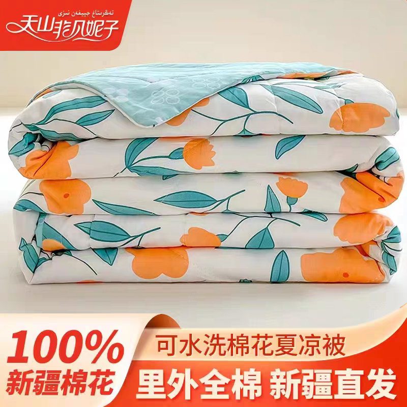 100%新疆棉花可水洗夏凉被空调被