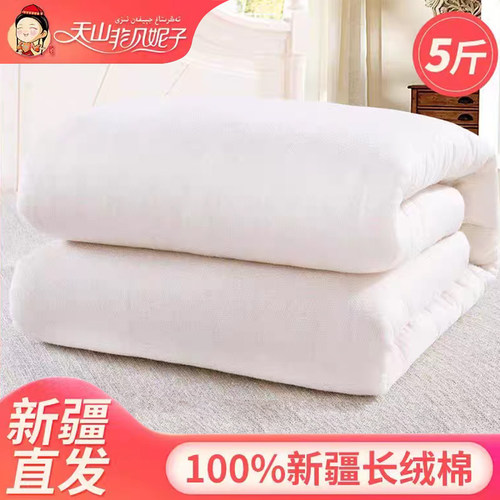 新疆棉被100%长绒棉花春秋被棉絮
