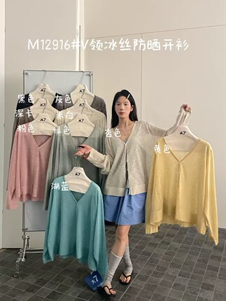 2026夏季新款 大码清新甜美风女装针织开衫宽松防晒上衣