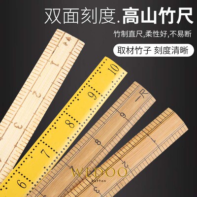 老式木尺测量服装裁缝专用