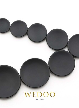 黑色纽扣大衣扣子哑光黑微凹羊绒毛呢圆形钮扣羊绒大衣风衣扣暗脚