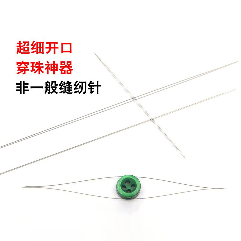 구슬 유물 DIY 오픈 미세 바늘 구슬 바늘 손 문자열 부처님 구슬 느슨한 구슬 구슬 바늘 리드 바늘 구슬 도구