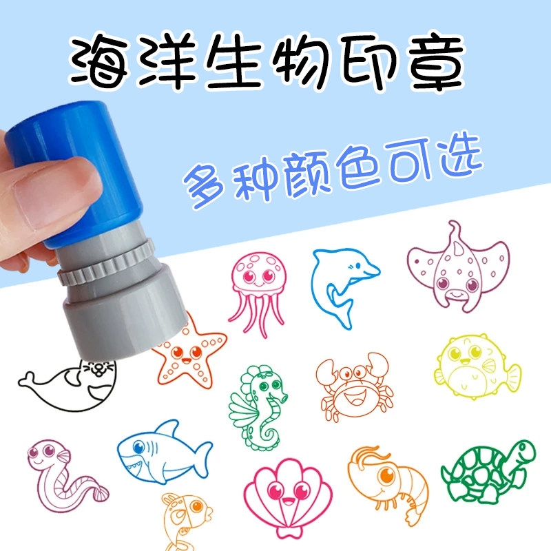 海洋生物儿童印章手账可爱章鱼鲨鱼海豚贝壳海星动物鼓励宝宝幼儿,文具电教/文化用品/商务用品,手帐印章,淘宝优惠券,粉丝福利购,淘宝优惠卷