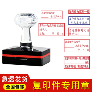 印章此复印件再次复印无效与原件核对一致相符无误仅限于办理使用