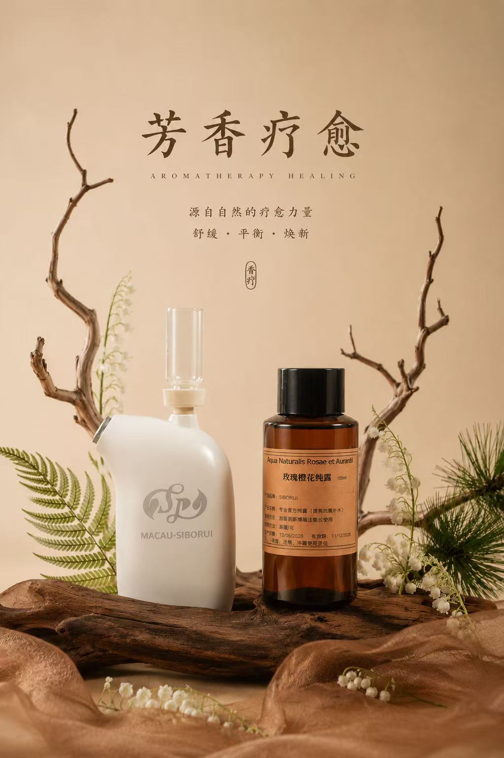 2026款纳米注氧仪+橙花純露套裝 脸部补水亮白喷雾器芳疗师的推荐