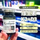 现货瑞典elexir维生素K2 D3成人补钙天然进口纳豆提取甲基奈醌