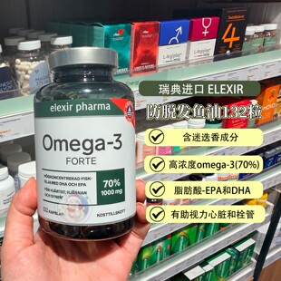 28.2瑞典Elexir成人防脱发鱼油70%高纯度深海鱼油DHA Omega3