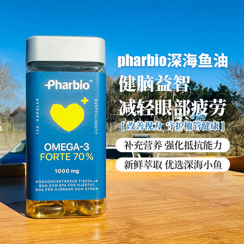 瑞典成人深海鱼油Omega3