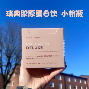 瑞典直邮胶原蛋白抗糖饮Swedish Collagen小粉瓶SC口服亢糖饮