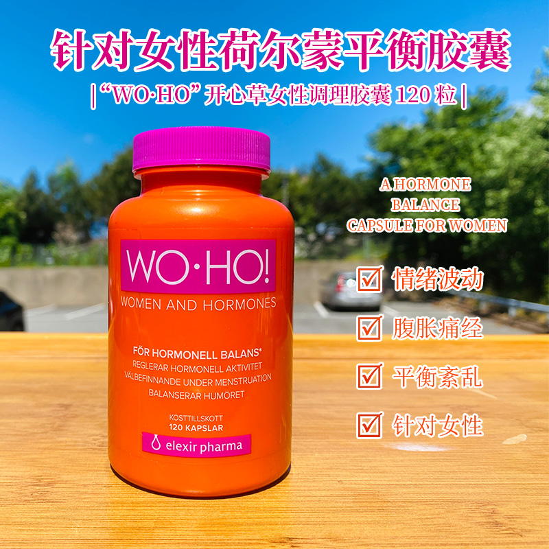 球妈现货瑞典elexir琉璃苣油WOHO女性荷尔蒙平衡更年期情绪内分泌