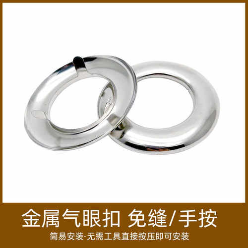 金属气眼圈扣手按鸡眼扣免工具