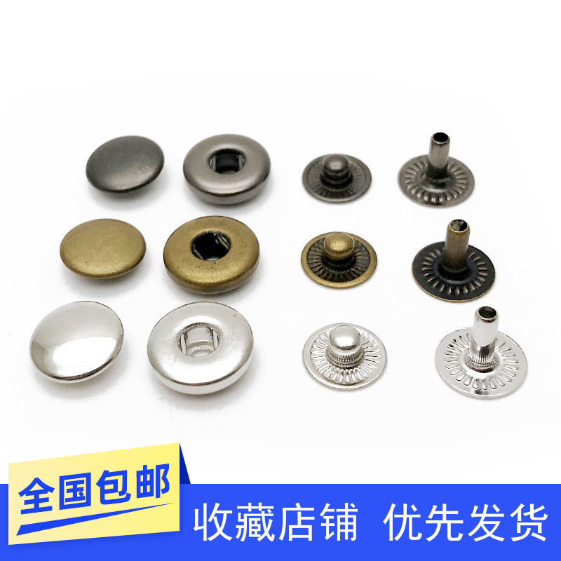 50套迷你按扣四合扣8mm小号纽扣