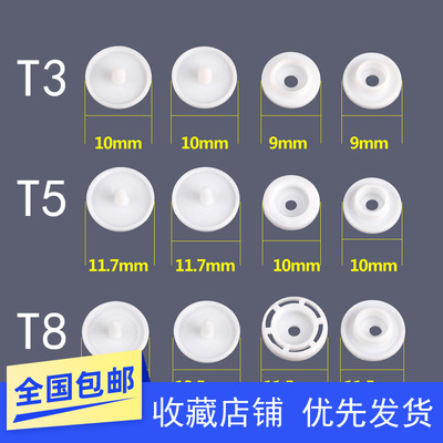 T3T5T8树脂四合扣按扣