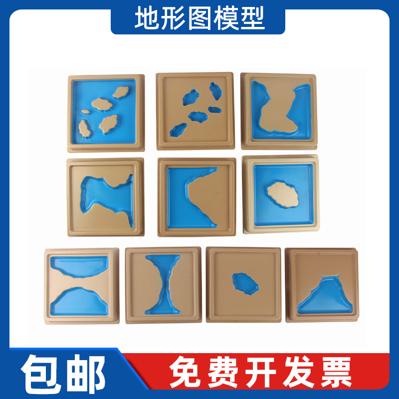 蒙氏早教儿童蒙特梭利幼儿园玩具地图地形模教具地理学蒙台梭利