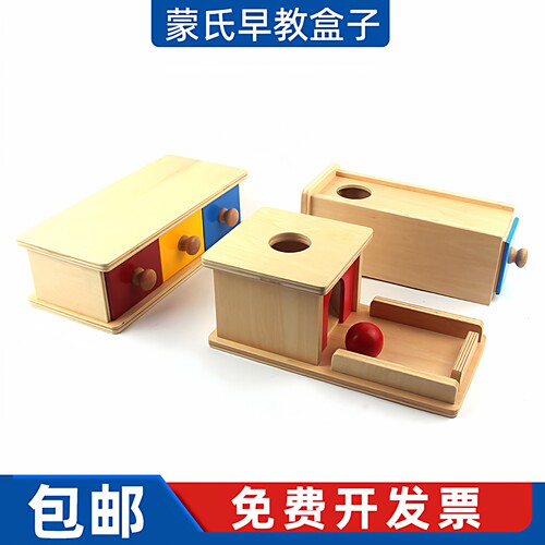 蒙氏早教盒子蒙台梭利