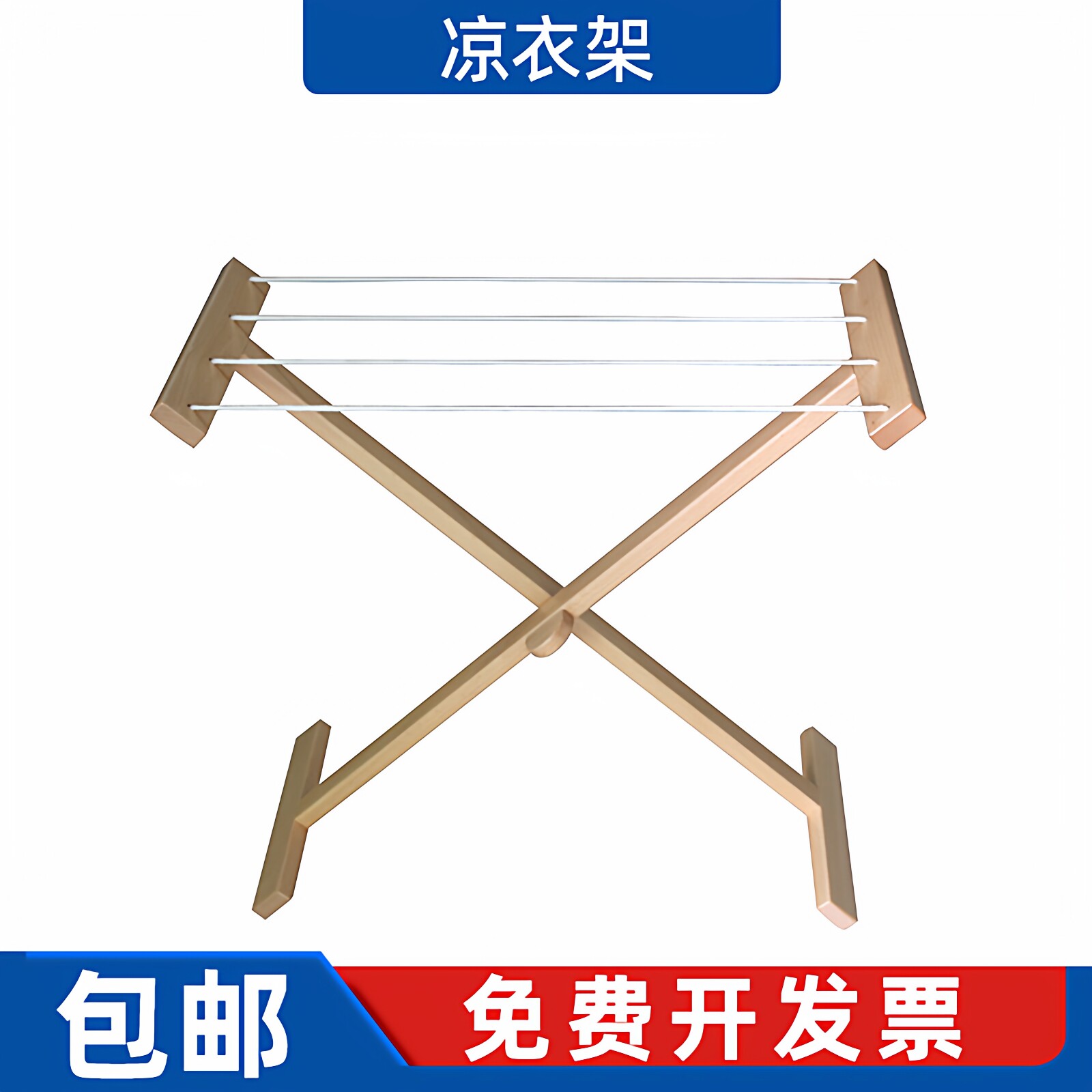 蒙氏教具蒙生蒙台梭利日常生活用品实木儿童晾衣架晾布晾衣架榉木