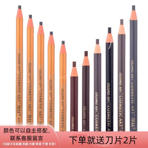 亨丝拉线眉笔新手免削易上色镭射1818防水耐汗不易晕染 送刀片