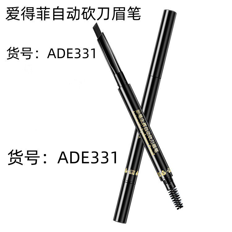爱得菲AIDOFEC自动芯眉笔眉刷双头妙笔自然经典微雕非拉线ADE331