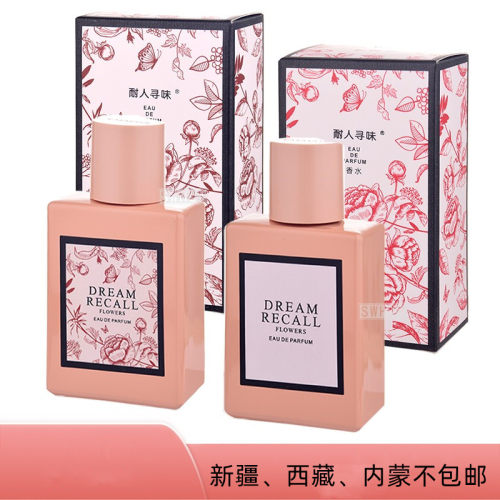 耐人寻味梦香花忆香水女士FNF自然花香奥迪丝ODDIS 50ml(裸瓶)