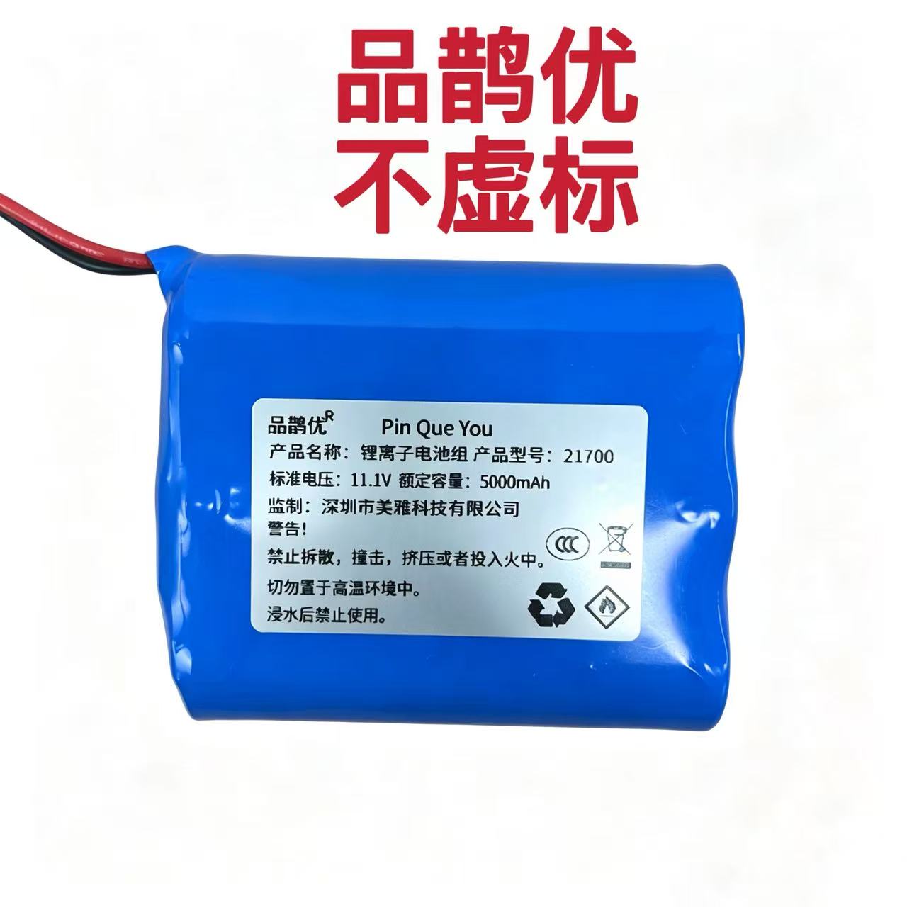 品鹊优足量电池5200毫安18650适用声优Q2Q5Q5S S5Q9S音箱大容量