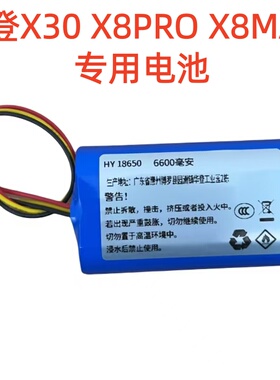 适合雷登X30 x8pro蓝牙音响18650充电电池6600毫安大容量x10ultra