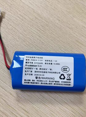 戴乐歌郎爱歌S8 Q69 Q76 Q70 Q78 S5 Q92音箱电池2600毫安