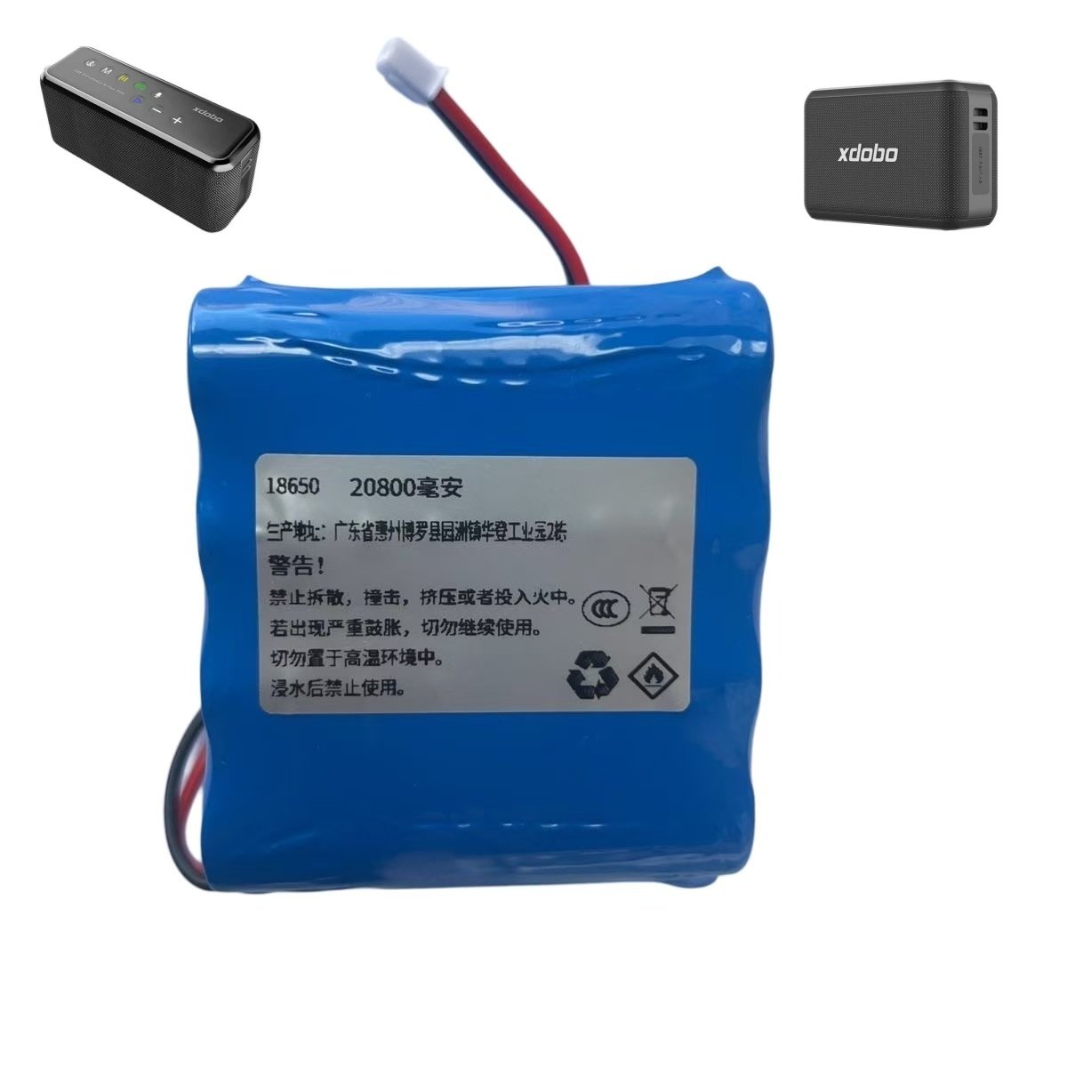 18650充电电池20800毫安适合喜多宝X8 MAX x8 pro蓝牙音箱