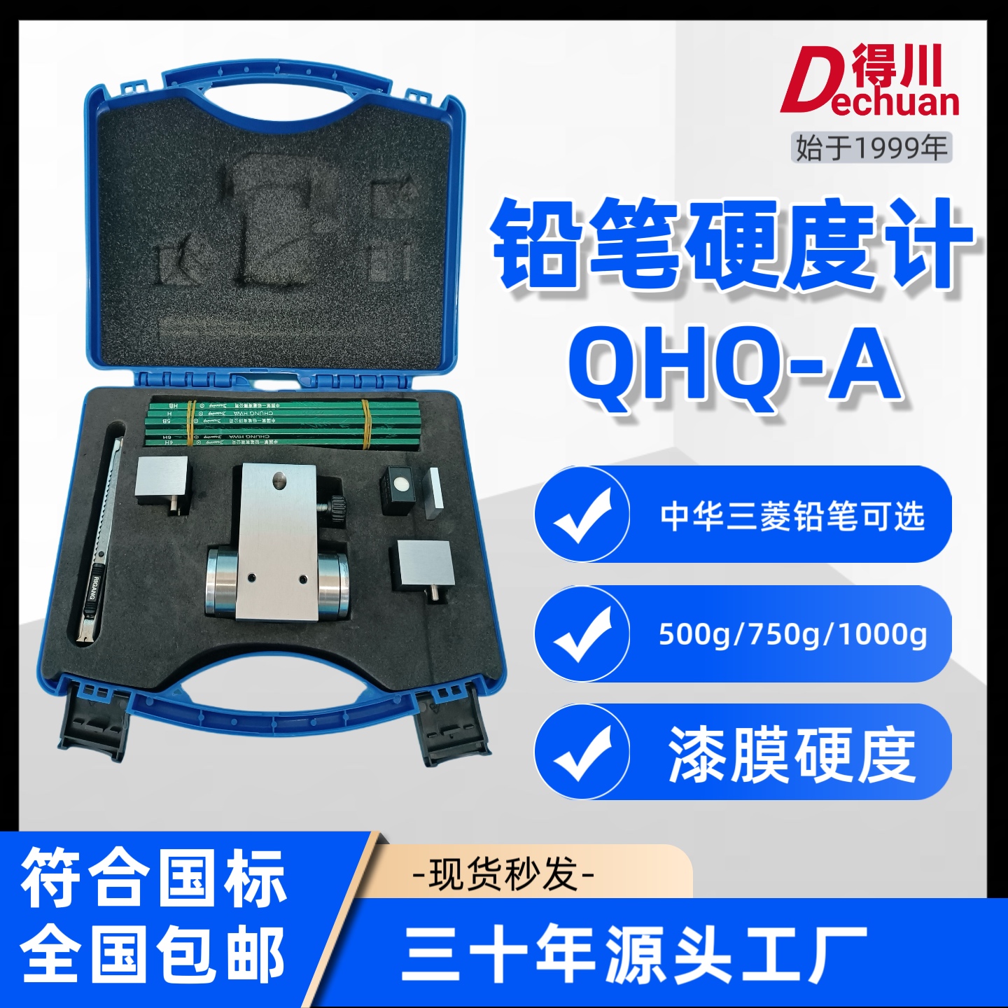 铅笔硬度测试仪手推式铅笔硬度计油漆漆膜漆面划痕硬度测试仪套装