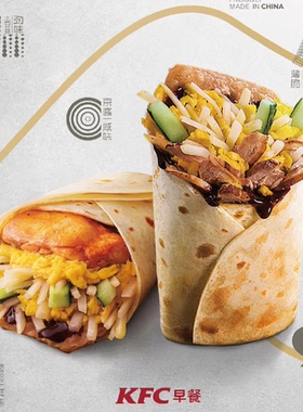 肯德基KFC早餐大饼卷香烤鸡扒蛋小炒牛肉蛋优惠券全国门店代下单