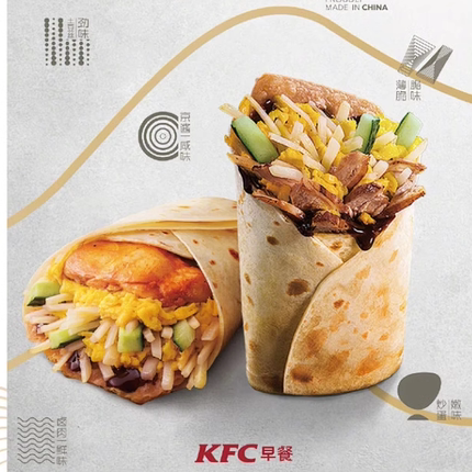 肯德基KFC早餐大饼卷香烤鸡扒蛋小炒牛肉蛋优惠券全国门店代下单