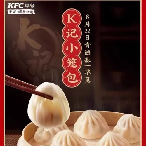 自助下单kfc肯德基早餐券优惠券全国通用K记小笼包