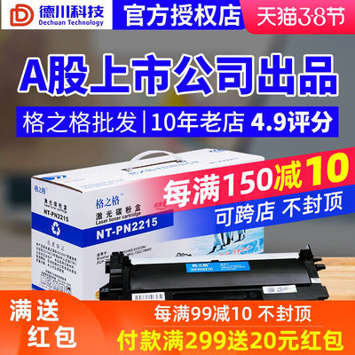 格之格适用美能达1580MF硒鼓1590粉盒bizhub 15墨盒16 1500W 12P